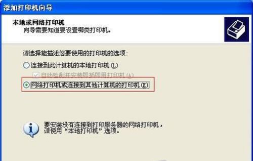 如何安裝打印機