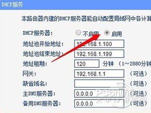 輸入192.168.1.1登陸頁面打不開怎么辦