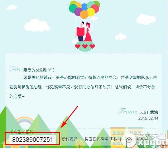 百度傳情怎么用？百度傳情怎么寫情書？