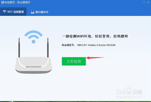 怎么管理路由器？怎么防止別人蹭網？