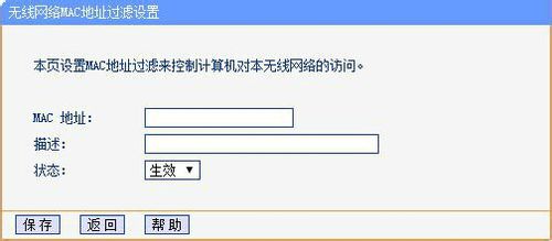 如何讓別人知道WiFi密碼也蹭不了！
