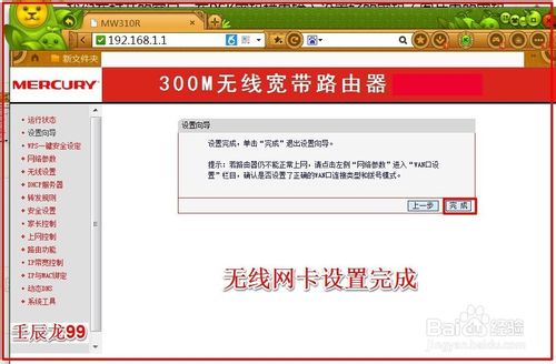 無線網卡怎么設置？