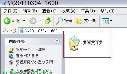 文件共享