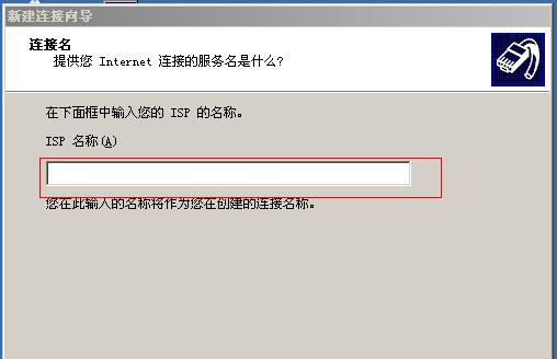 如何創建寬帶連接