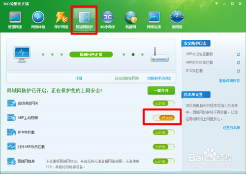 wifi共享精靈連接不穩定怎么辦