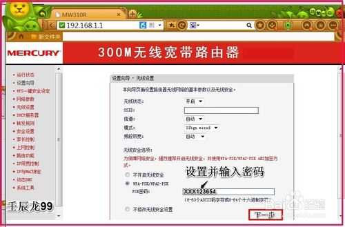 無線網卡怎么設置？