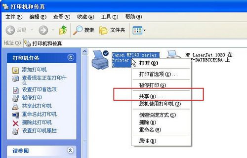 沒什么難得局域網打印共享實戰(圖)