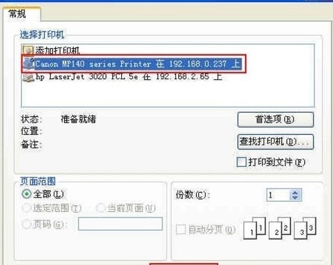局域網打印機共享怎么設置？如何設置打印機共享？