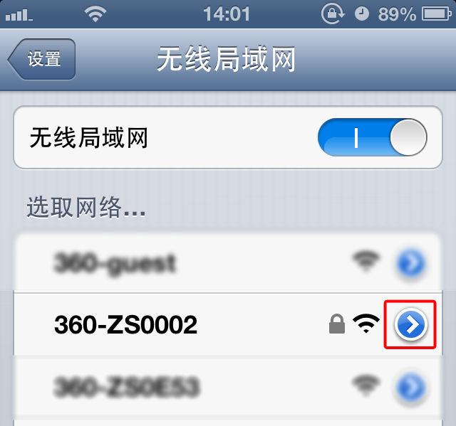 360隨身wifi修改密碼后，手機連不上怎么辦