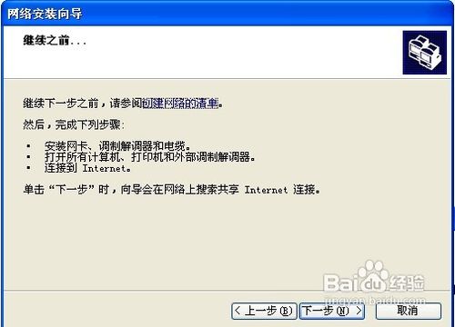 怎樣連接網絡打印機