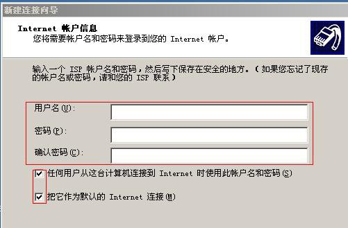 如何創建寬帶連接