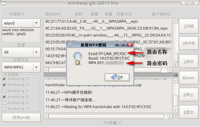【WiFi密碼破解詳細圖文教程】ZOL僅此一份 詳細介紹從CDlinux U盤啟動到設置掃描破解圖片28