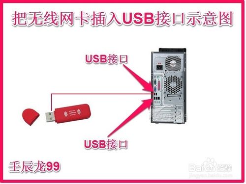 無線網卡怎么設置？