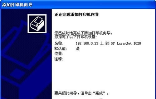 如何安裝打印機
