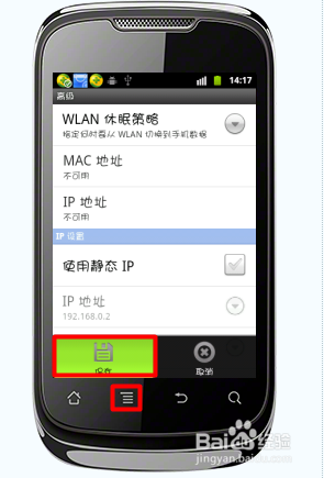 wifi共享精靈連接不穩定怎么辦