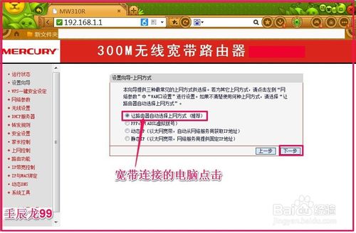 無線網卡怎么設置？