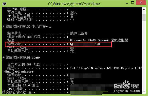 如何讓別人知道WiFi密碼也蹭不了！