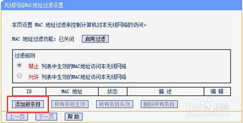 如何讓別人知道WiFi密碼也蹭不了！
