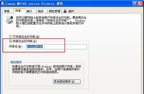 沒什么難得局域網打印共享實戰(圖)