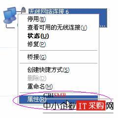 搜索不到無線網絡，無法配置此無線連接