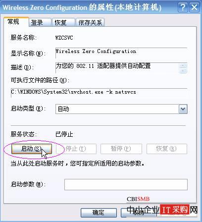 搜索不到無線網絡，無法配置此無線連接