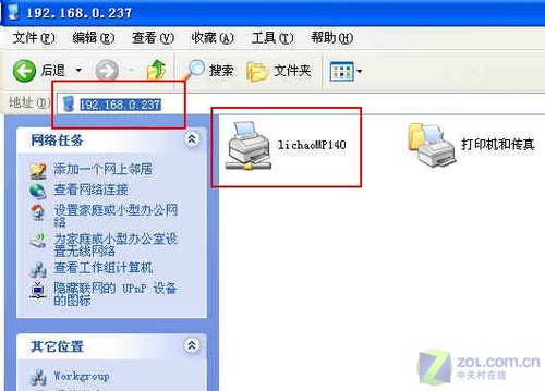 沒什么難得局域網打印共享實戰(圖)