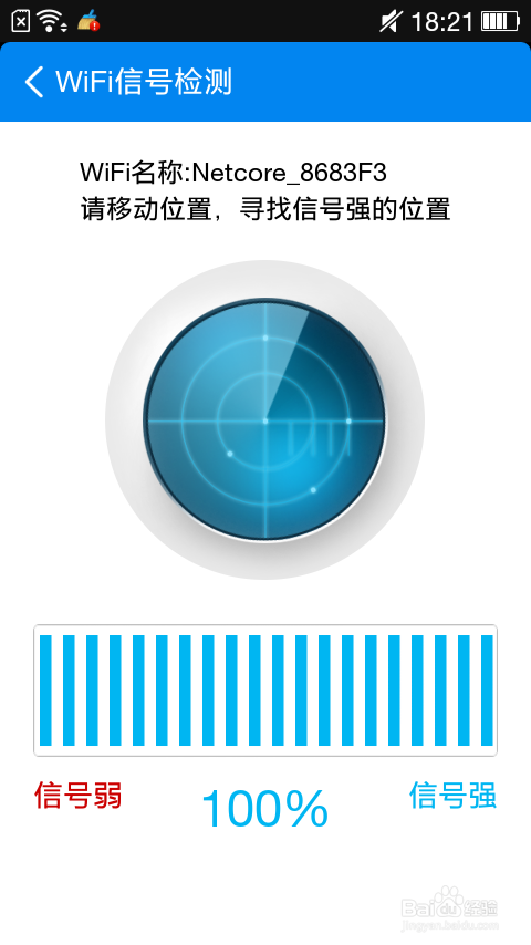 怎么破解WIFI密碼