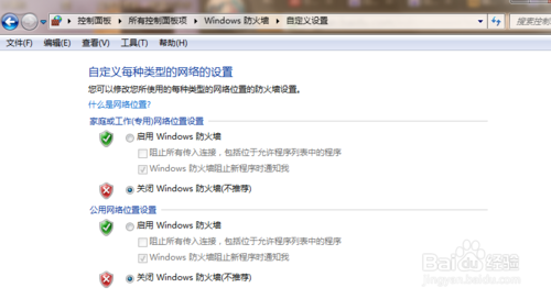 局域網內電腦不能互相訪問怎么辦