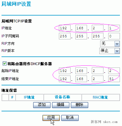 192.168.1.1進不去的原因排查過程詳細圖解_綠色資源網