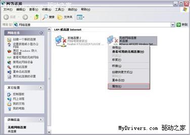 無線網絡錯誤，Windows找不到證書登陸