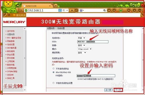 無線網卡怎么設置？