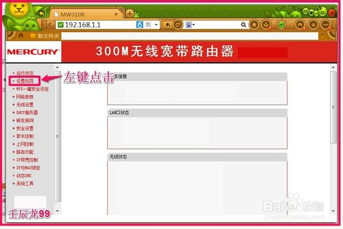 無線網卡怎么設置？