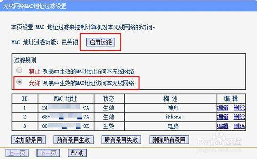 如何讓別人知道WiFi密碼也蹭不了！