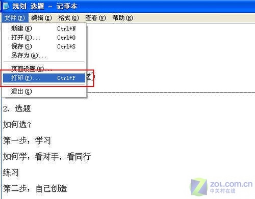 沒什么難得局域網打印共享實戰(圖)