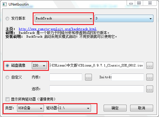 【WiFi密碼破解詳細圖文教程】ZOL僅此一份 詳細介紹從CDlinux U盤啟動到設置掃描破解圖片2