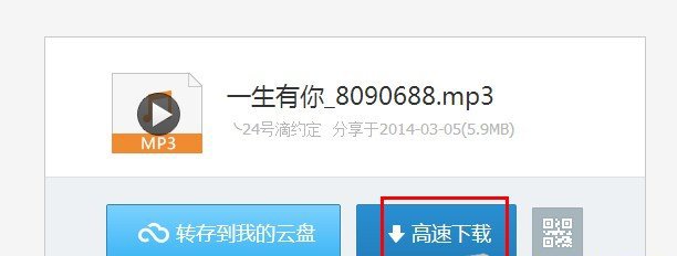 怎么下載歌曲