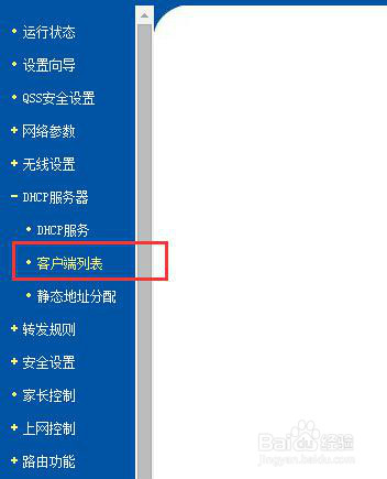 如何讓別人知道WiFi密碼也蹭不了！