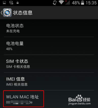 如何讓別人知道WiFi密碼也蹭不了！
