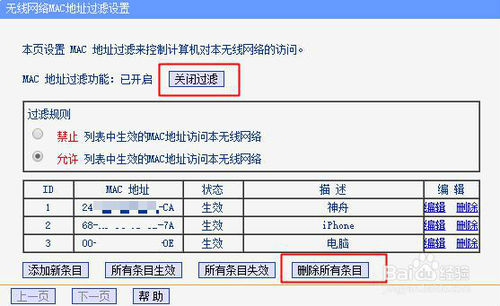 如何讓別人知道WiFi密碼也蹭不了！