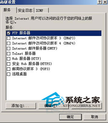 巧妙設置防火墻 應對病毒攻擊