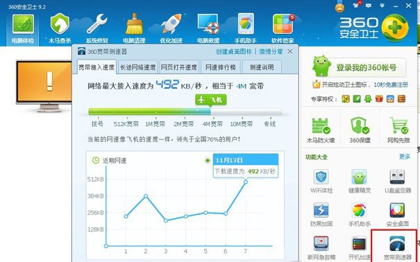 怎么測試自己的網速