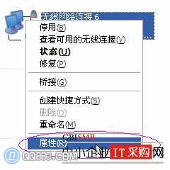 筆記本無線網卡找不到網絡怎么辦？ 武林網教程