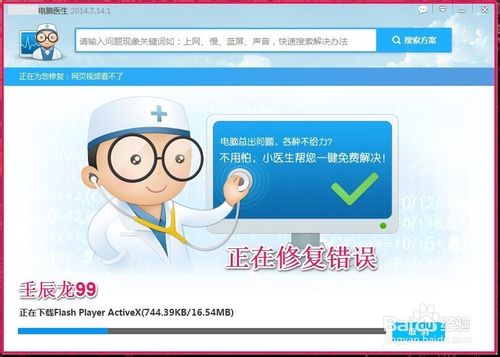 網絡連接出錯5000，網絡視頻看不了