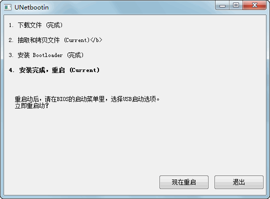 【WiFi密碼破解詳細圖文教程】ZOL僅此一份 詳細介紹從CDlinux U盤啟動到設置掃描破解圖片4