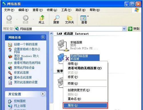 XP系統WiFi熱點設置技巧    武林網教程