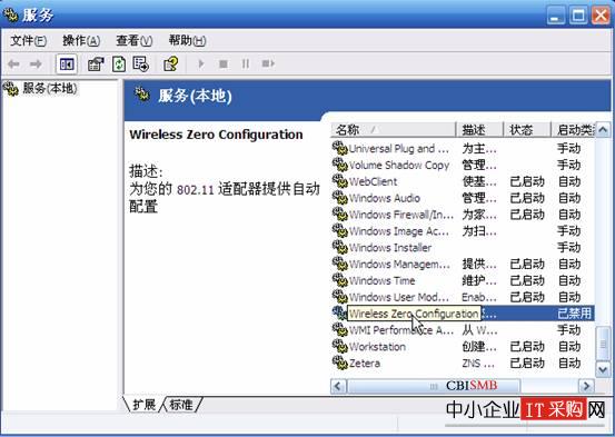 搜索不到無線網絡，無法配置此無線連接