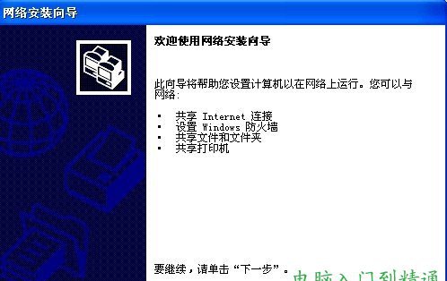 局域網里如何設置文件夾共享