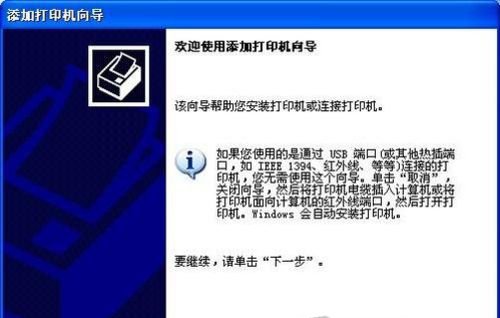 怎么安裝打印機