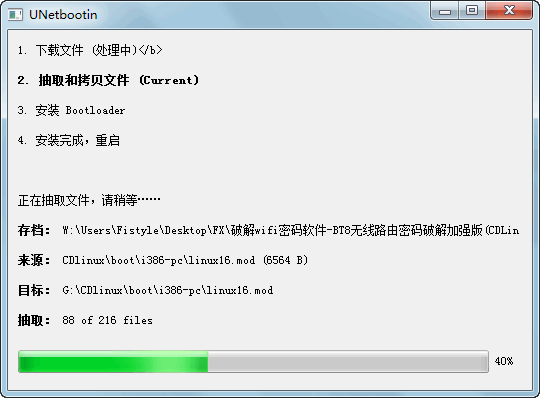 【WiFi密碼破解詳細圖文教程】ZOL僅此一份 詳細介紹從CDlinux U盤啟動到設置掃描破解圖片3