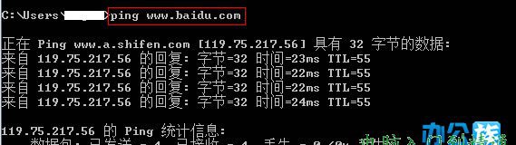 ping外網，檢查是否連到互聯網